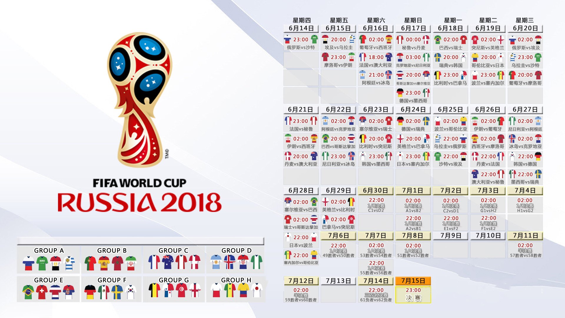 久保建英导演逆转好戏，卡塔尔揭幕战力克匈牙利，2026世界杯A组风云突变